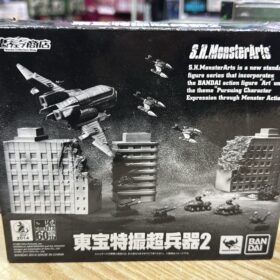 開封品 Bandai S.H.MonsterArts SHM Godzilla Effects Toho Special Super Weapons Set 2 東宝特撮超兵器 哥吉拉對應特效 哥斯拉